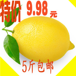 新鲜安岳黄柠檬批发5斤包邮纯天然一级果原生态现摘现发皮薄多汁