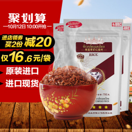 泰国原装进口现货红糙米750g*3袋 五谷粗粮 新米杂粮 大米稻米