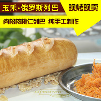 肉松核桃仁俄罗斯大列巴面包纯手工制作不含任何添加剂，富硒面粉