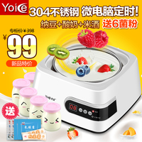 Yoice/优益 Y-SA8酸奶纳豆米酒机全自动控温家用304不锈钢内胆