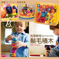美国B.Toys 感統玩具布萊斯特鬃毛積木 拼插胶质积木 早教玩具
