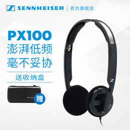 【官方店】SENNHEISER/森海塞尔 PX100-II 头戴式耳机折叠hifi