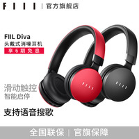【汪峰耳机】FIIL FIIL Diva无线耳麦头戴式蓝牙耳机降噪Hifi线控