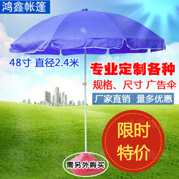 防风 户外小号太阳伞广告伞户外休闲遮阳 沙滩伞可 印刷定制款