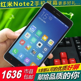 适用全新红米Note2屏幕总成带框手机触摸外屏液晶显示屏送原装膜