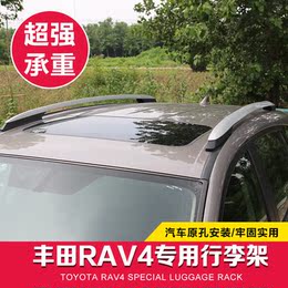 丰田RAV4荣放行李架15款RAV4车顶架车顶横杆新RAV4旅行架专用车架