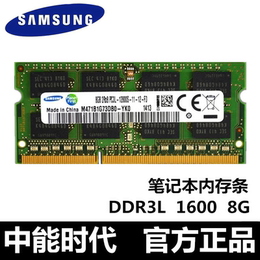 三星原厂DDR3L 1600笔记本内存条8GB PC3L-12800S 低电压正品