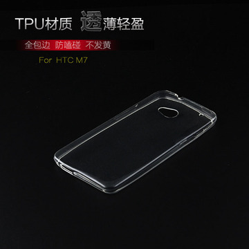 HTC M7手机壳手机套清水套软壳外壳硅胶保护套透明TPU隐形套