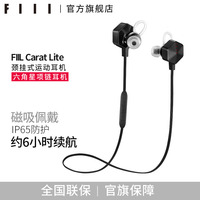 FIIL Carat Lite无线蓝牙运动入耳式耳机重低音跑步耳塞式带线控