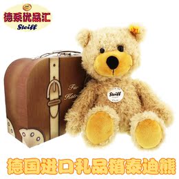 德国正版毛绒玩具熊steiff泰迪熊公仔抱抱熊儿童女友礼物箱子熊