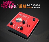 包邮ISK MIC 3000专业电子管话放 话筒混响放大器 录音棚 网络K歌