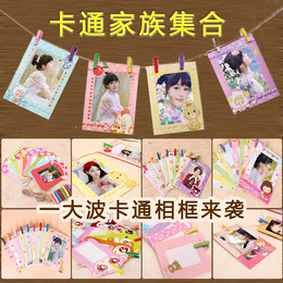 韩式儿童宝宝卡通创意组合挂墙小相框悬挂式相片墙diy纸质相框