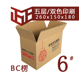 五层瓦楞2色印刷加强特硬6号邮政纸箱淘宝快递包装盒福建福州泉州