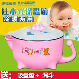儿童不锈钢碗餐具 宝宝注水式保温碗婴儿防烫饭碗吸盘训练辅食碗