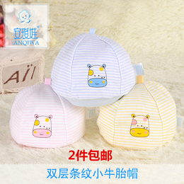新生儿单双层胎帽初生男女宝宝帽子0-3个月纯棉婴幼儿防风帽