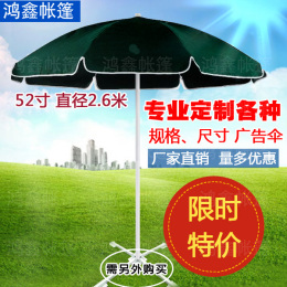 防风 户外52寸太阳伞广告伞户外休闲遮阳 沙滩伞可 印刷定制款
