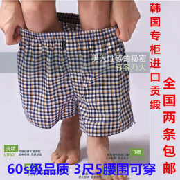 韩国正品活性印染60支贡缎棉纯棉布阿罗裤男士内裤平角裤宽松大码