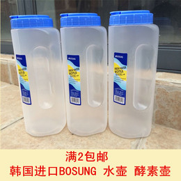正品韩国进口bosung冷水壶酵素壶果汁壶饮料壶塑料大容量