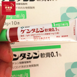 日本正品代购MSD袪疤膏凝胶 剖腹产疤烟头伤烧伤疤痕痘印10g 单支