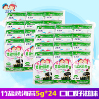 包邮韩国进口零食zek儿童即食竹盐烤拌饭海苔紫菜5g*24包组合装