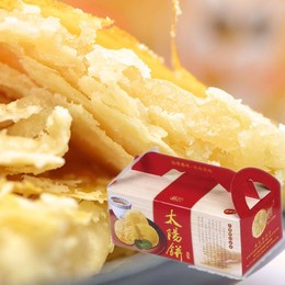 2盒包邮台湾进口零食品特产 苏记太阳饼太阳酥饼7入纯手工无添加