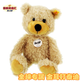 steiff德国正品泰迪熊公仔毛绒玩具抱抱熊可爱女生生日礼物玩偶熊