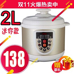 多佳田 GW-50D-B小容量高压锅饭煲2L-2.5L迷你电压力锅小压力锅