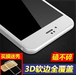 苹果6钢化膜 iphone6 plus钢化玻璃膜全覆盖6s手机贴膜软边防爆