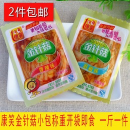 2件包邮四川特产菇类零食康笑香辣泡椒金针菇500g小包装开袋即食