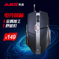 黑爵 aj330 有线光电鼠标笔记本台式电脑USB专业电竞游戏鼠标包邮