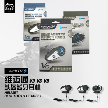 雨田热销新款维迈通V8摩托车蓝牙头盔蓝牙耳机适配器K线V6蓝牙V3