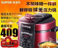 SUPOR/苏泊尔CYSB50YC520Q-100电压力锅双胆5L饭煲高压锅正品特价