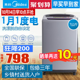 Midea/美的 MB70-V2011H全自动波轮洗衣机7公斤kg家用节能单筒
