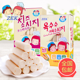包邮ZEK芝士玉米鳕鱼肠韩国原装进口宝宝儿童零食组合20根*2盒