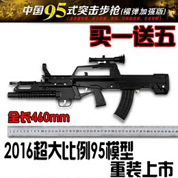 新款1:3中国95式步枪金属仿真可拆卸组装模型枪军事玩具不可发射