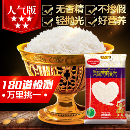 泰国原装进口茉莉稻花长粒香大米 4kg/袋大米真空包装正宗香米