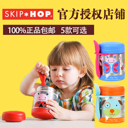 【现货】美国正品授权SKIP HOP  儿童不锈钢保温饭盒/保温杯桶