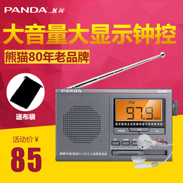 PANDA/熊猫 6128收音机老人全波段广播老年人半导体便携式调频