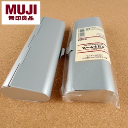 现货 日本MUJI无印良品 新款铝制笔盒 弧型 平行/铅笔盒 文具盒