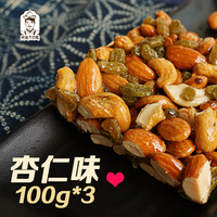 新疆玛仁糖传统糕点 舌尖美食阿迪力切糕 杏仁味切糕300g