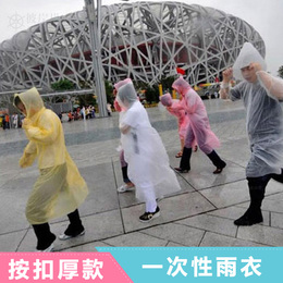 旅行透明加厚前开一次性雨衣套装 户外旅游成人一次性雨披男女PE