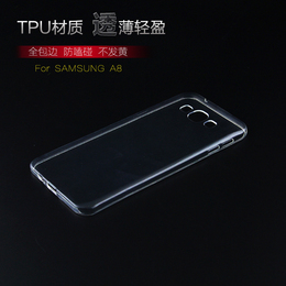 三星A8手机壳手机套透明TPU隐形套清水套软壳硅胶保护套外壳