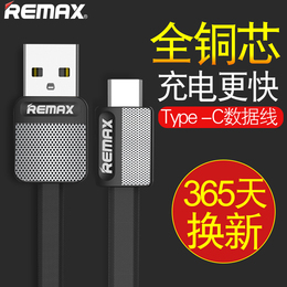 Remax Type-C数据线华为P9plus荣耀8小米5 4C充电器线2魅族pro6