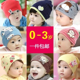 秋冬韩版婴幼儿宝宝休闲帽子 纯棉男女童儿童帽子0-1-2岁套头帽