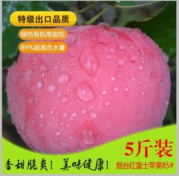 山东烟台栖霞红富士苹果85 特产新鲜水果冰糖心香甜好吃5斤特价