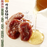 2包包邮 台湾进口零食特产休闲纯天然蜂蜜腌制日晒话梅无核梅饼