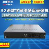 海康威视 DS-7932N-K4/16P 32路POE高清数字监控硬盘录象机H.265
