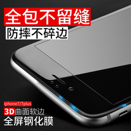 iphone7钢化膜全屏全覆盖苹果7plus手机超薄3D曲面软边全包玻璃膜