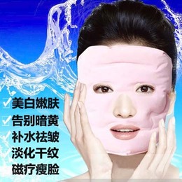 韩国佳人面罩柔冰磁疗祛皱美白瘦脸塑造小V脸 靓肤美容面罩神器