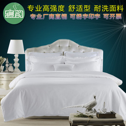酒店床上用品批发 高档会所美容 纯棉纯白色宾馆床单被套三四件套